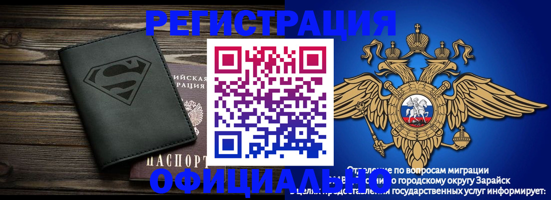 прописка паспорт в Алтае