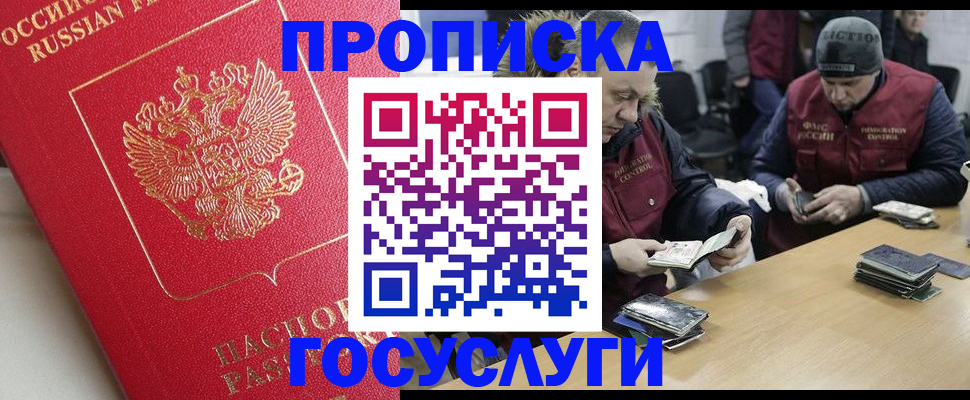 временная регистрация госуслуги в Алтае